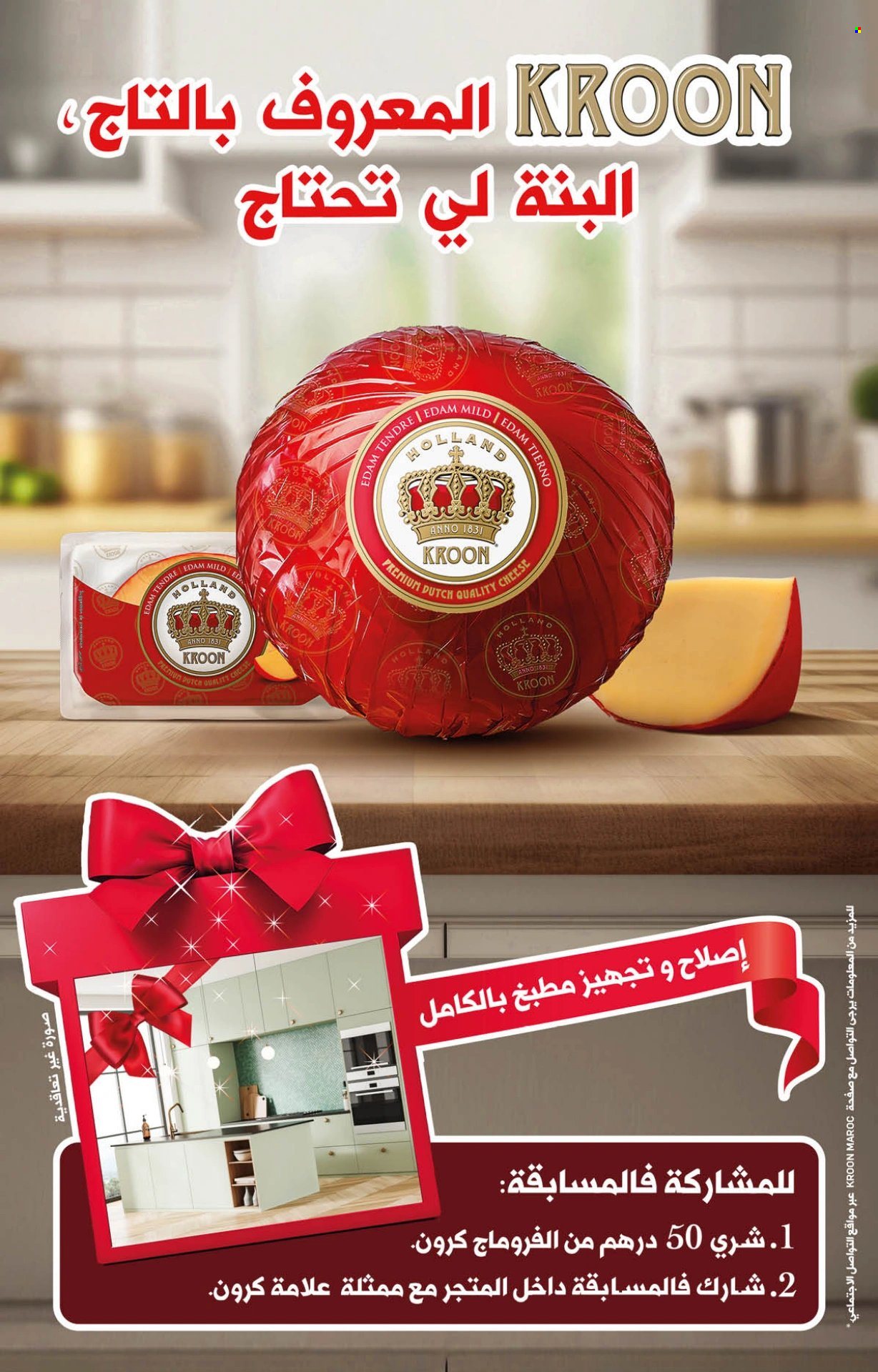 Catalogue Carrefour - 23/11/2023 - 13/12/2023. Page 62
