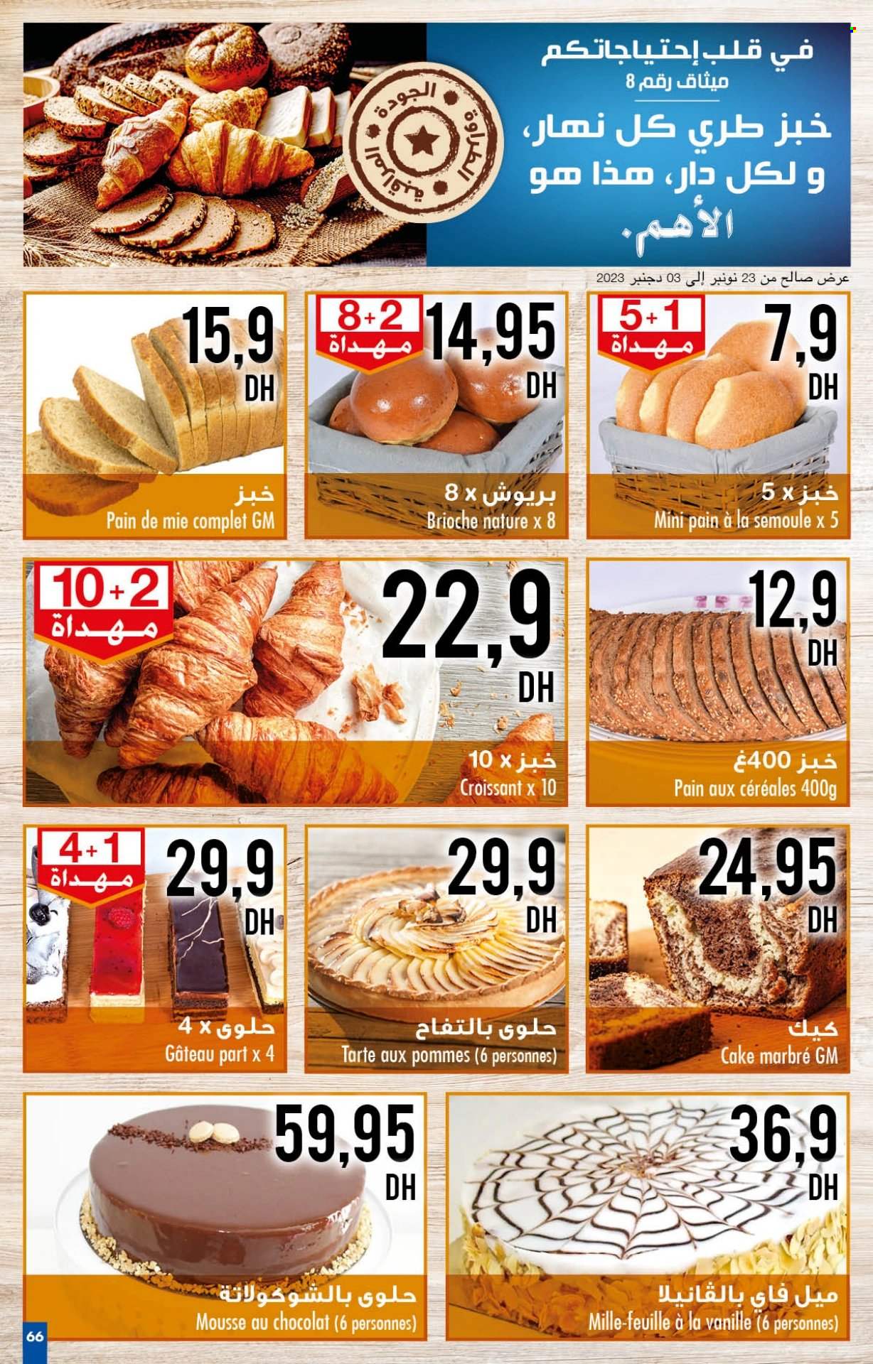Catalogue Carrefour - 23/11/2023 - 13/12/2023. Page 66