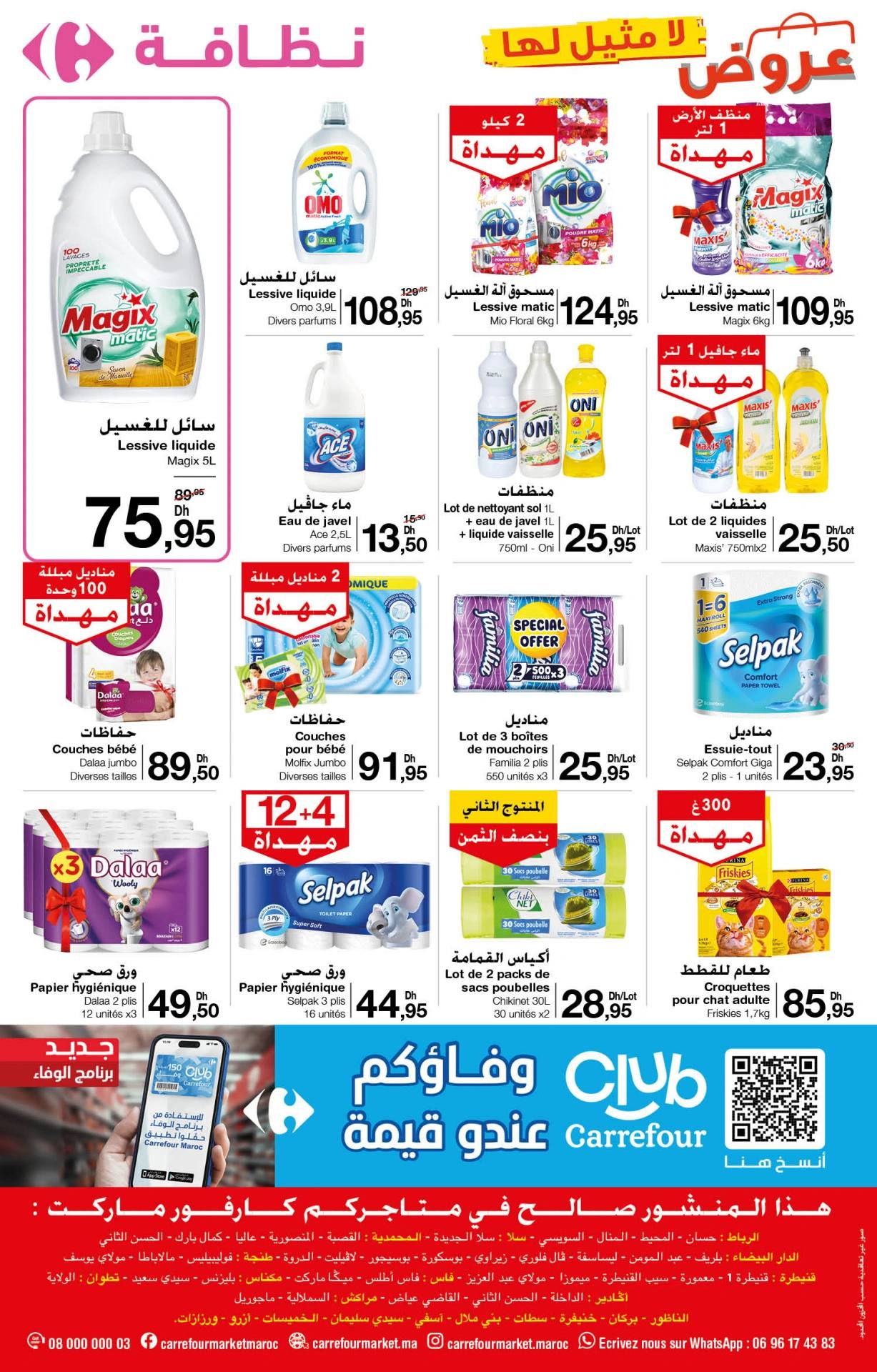 Catalogue Carrefour Market - 23/11/2023 - 13/12/2023. Page 12