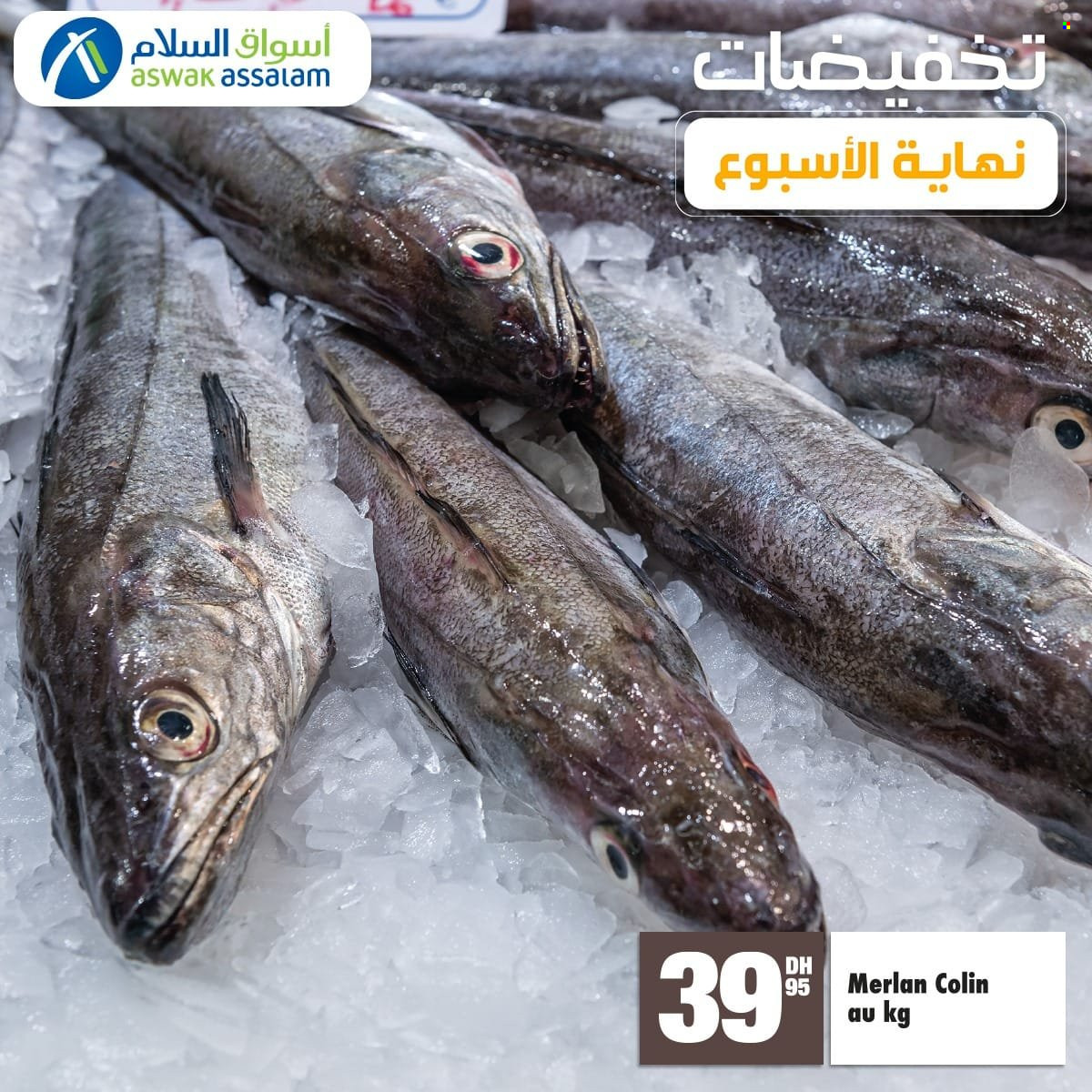 Catalogue Aswak Assalam - 01/12/2023 - 03/12/2023. Page 5