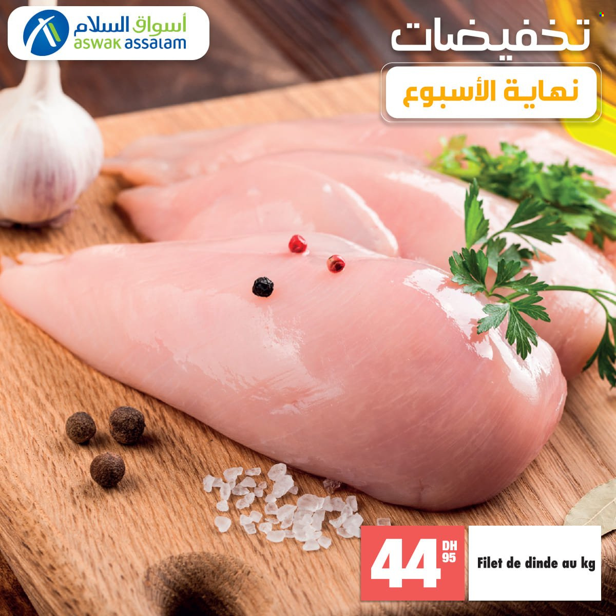 Catalogue Aswak Assalam - 01/12/2023 - 03/12/2023. Page 6