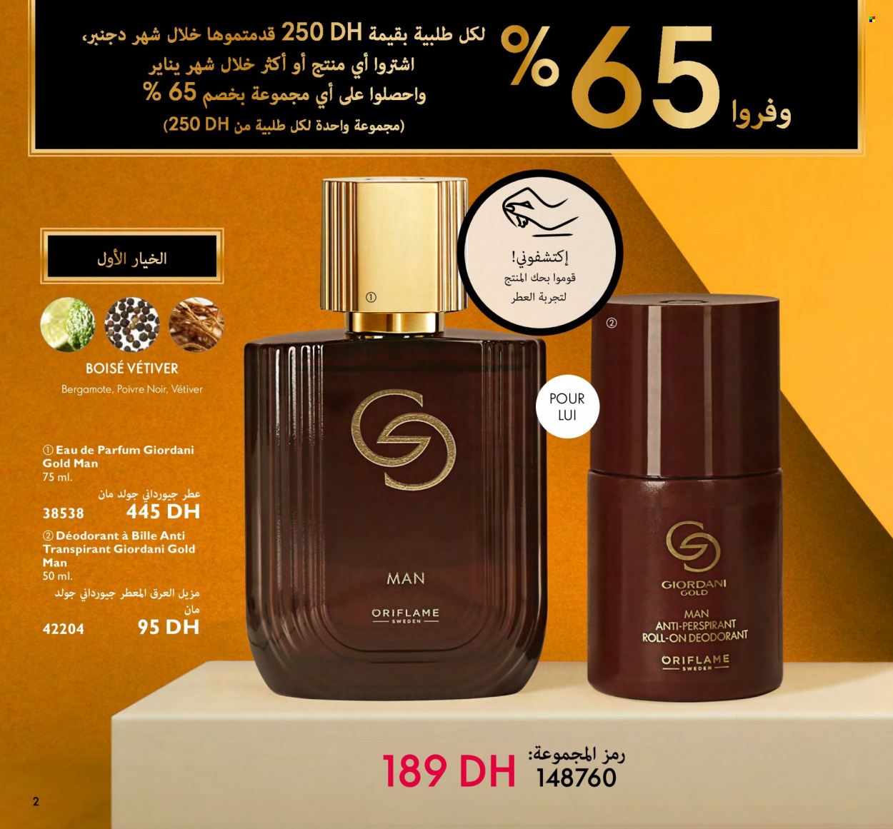 Catalogue Oriflame - 01/01/2024 - 31/01/2024. Page 2