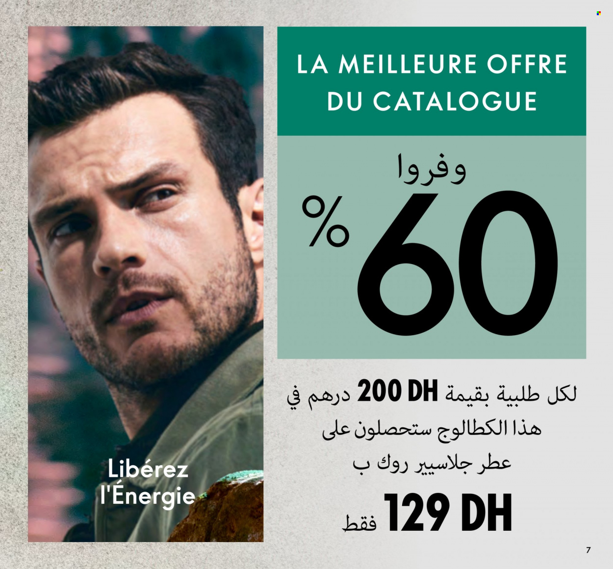 Catalogue Oriflame - 01/01/2024 - 31/01/2024. Page 7