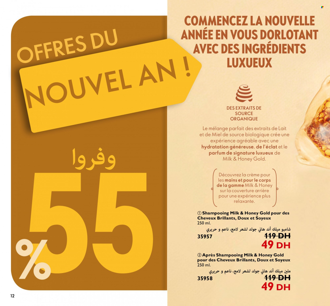 Catalogue Oriflame - 01/01/2024 - 31/01/2024. Page 12