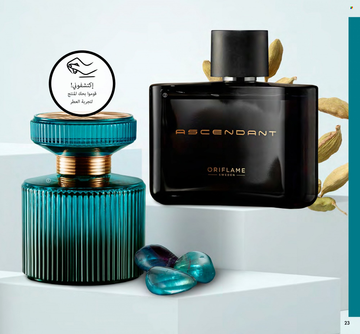Catalogue Oriflame - 01/01/2024 - 31/01/2024. Page 23