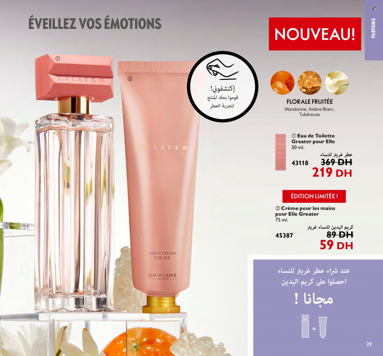 Catalogue Oriflame - 01/01/2024 - 31/01/2024. Page 29