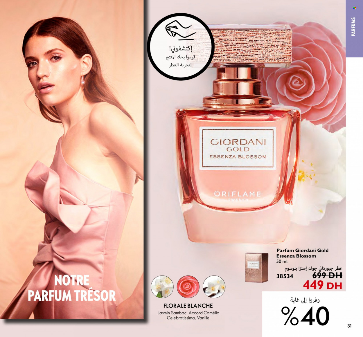 Catalogue Oriflame - 01/01/2024 - 31/01/2024. Page 31
