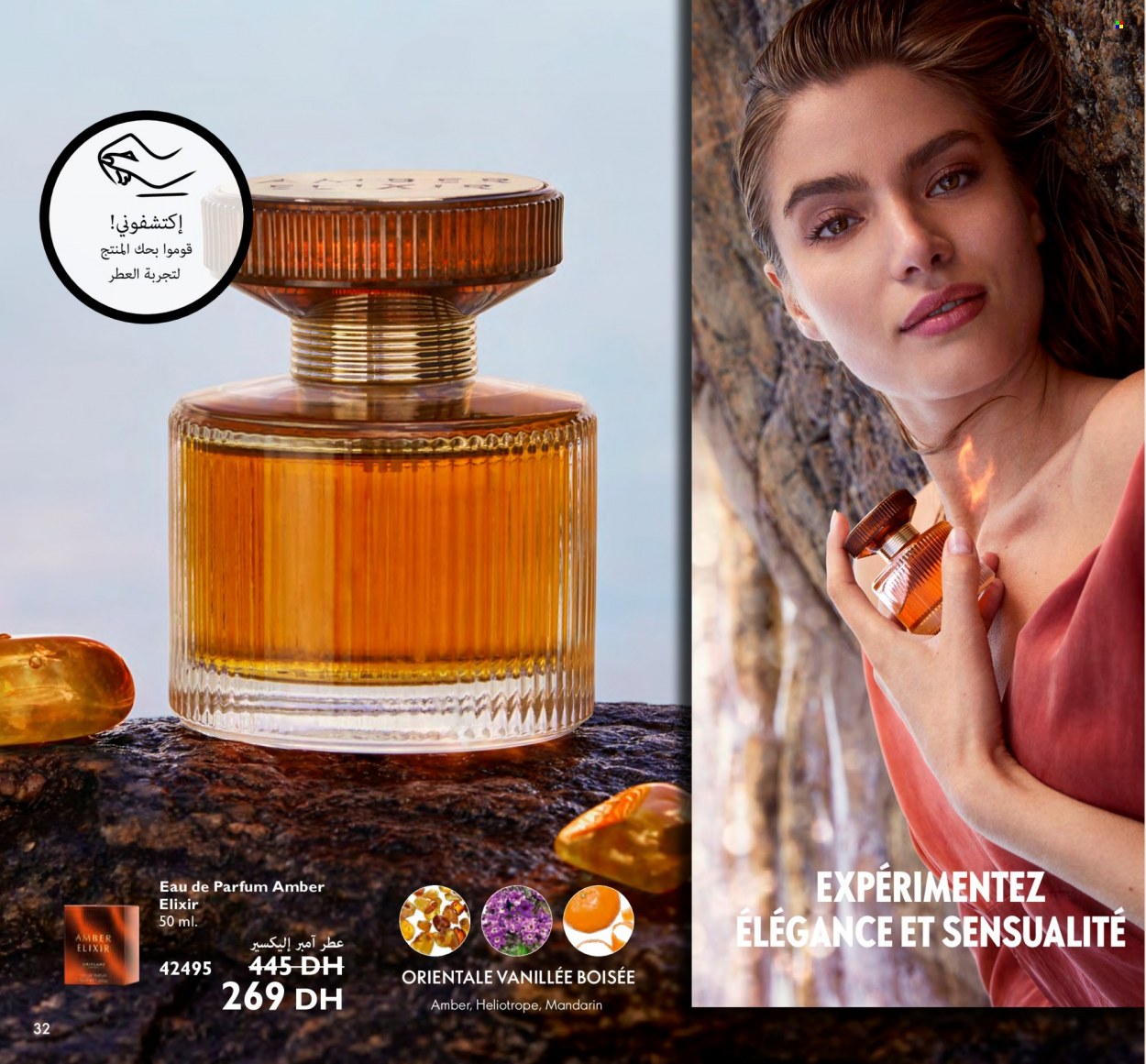 Catalogue Oriflame - 01/01/2024 - 31/01/2024. Page 32