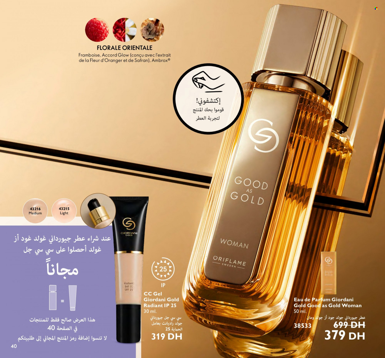 Catalogue Oriflame - 01/01/2024 - 31/01/2024. Page 40