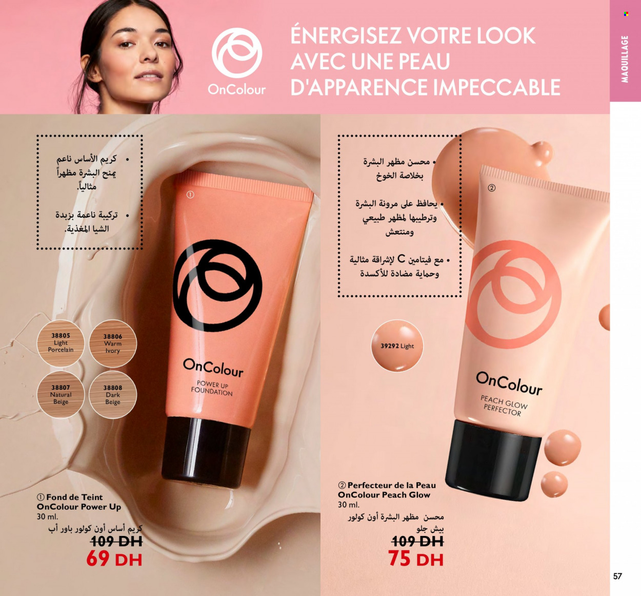 Catalogue Oriflame - 01/01/2024 - 31/01/2024. Page 57