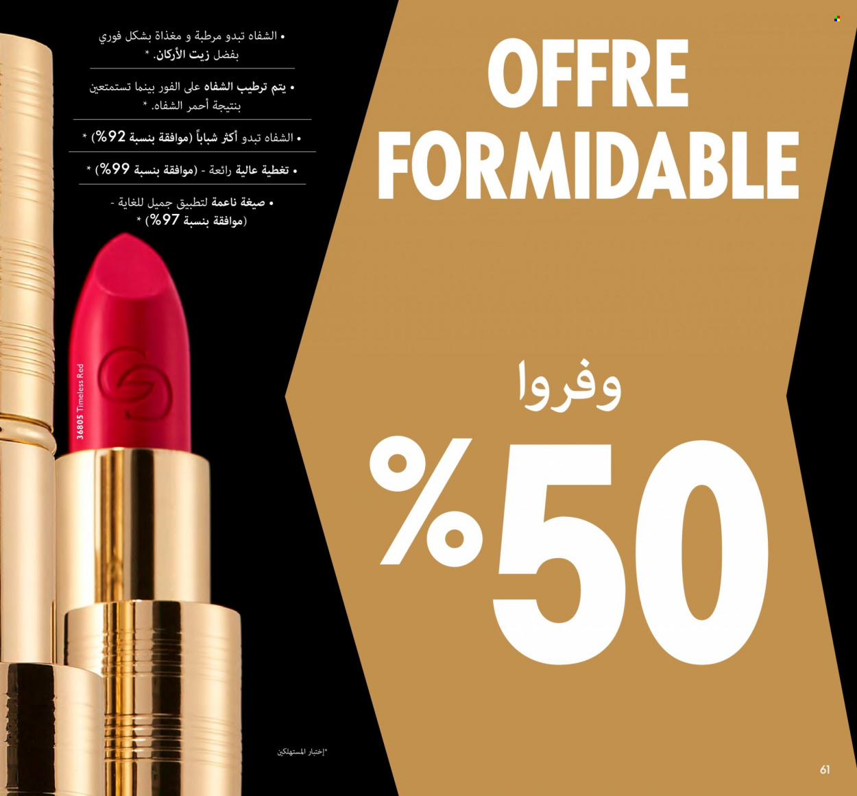 Catalogue Oriflame - 01/01/2024 - 31/01/2024. Page 61