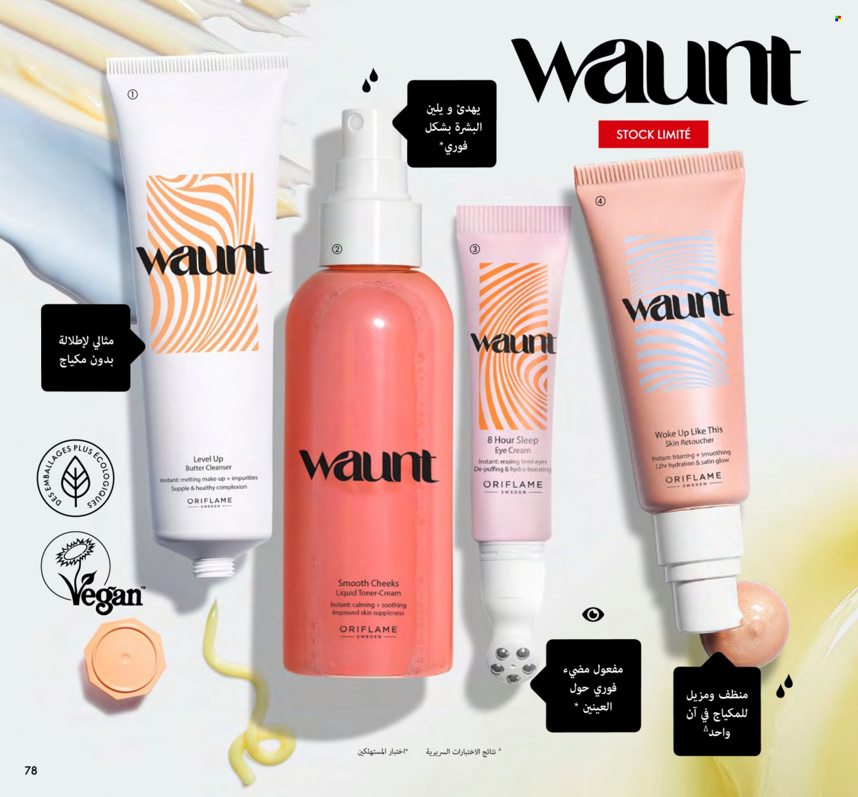 Catalogue Oriflame - 01/01/2024 - 31/01/2024. Page 78