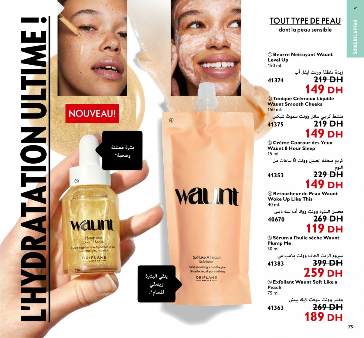 Catalogue Oriflame - 01/01/2024 - 31/01/2024. Page 79