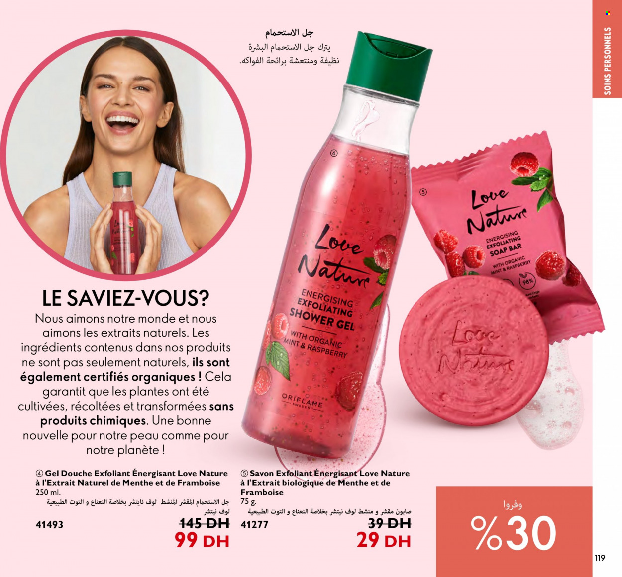 Catalogue Oriflame - 01/01/2024 - 31/01/2024. Page 119