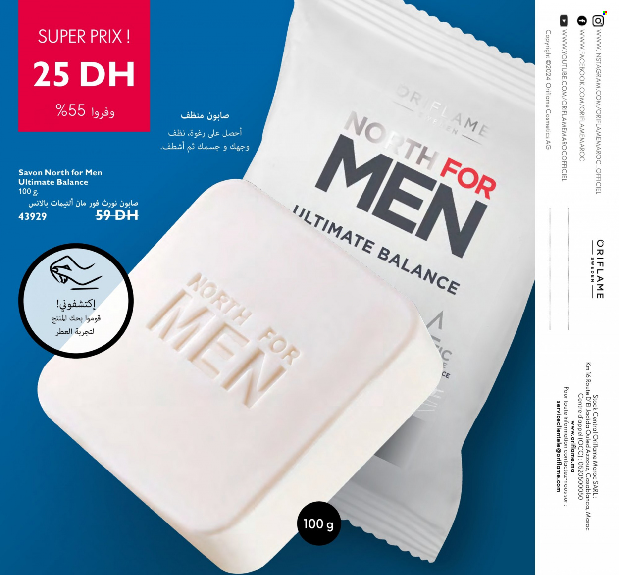 Catalogue Oriflame - 01/01/2024 - 31/01/2024. Page 136