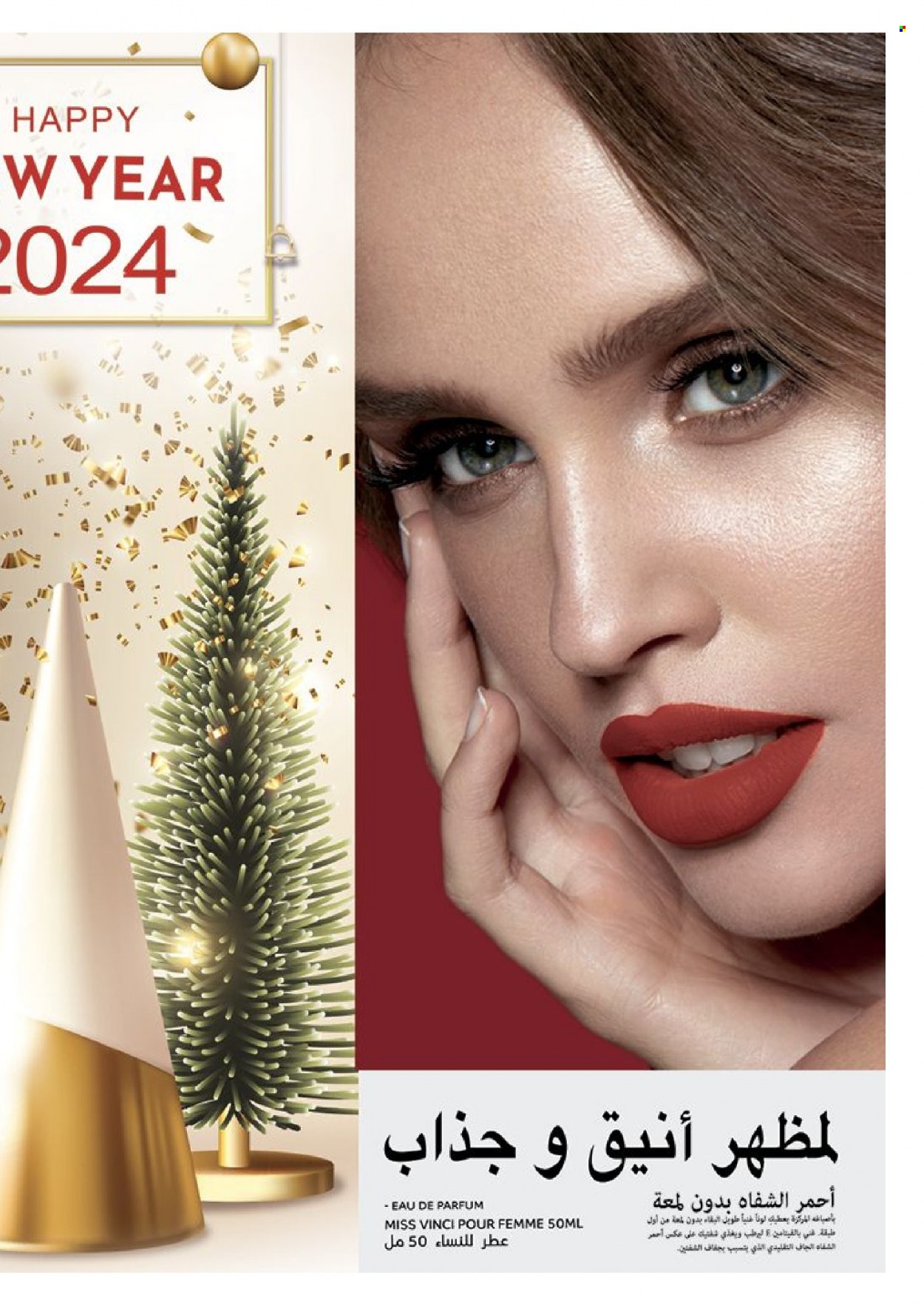 Catalogue Vinci Cosmétique - 01/12/2023 - 31/12/2023. Page 7