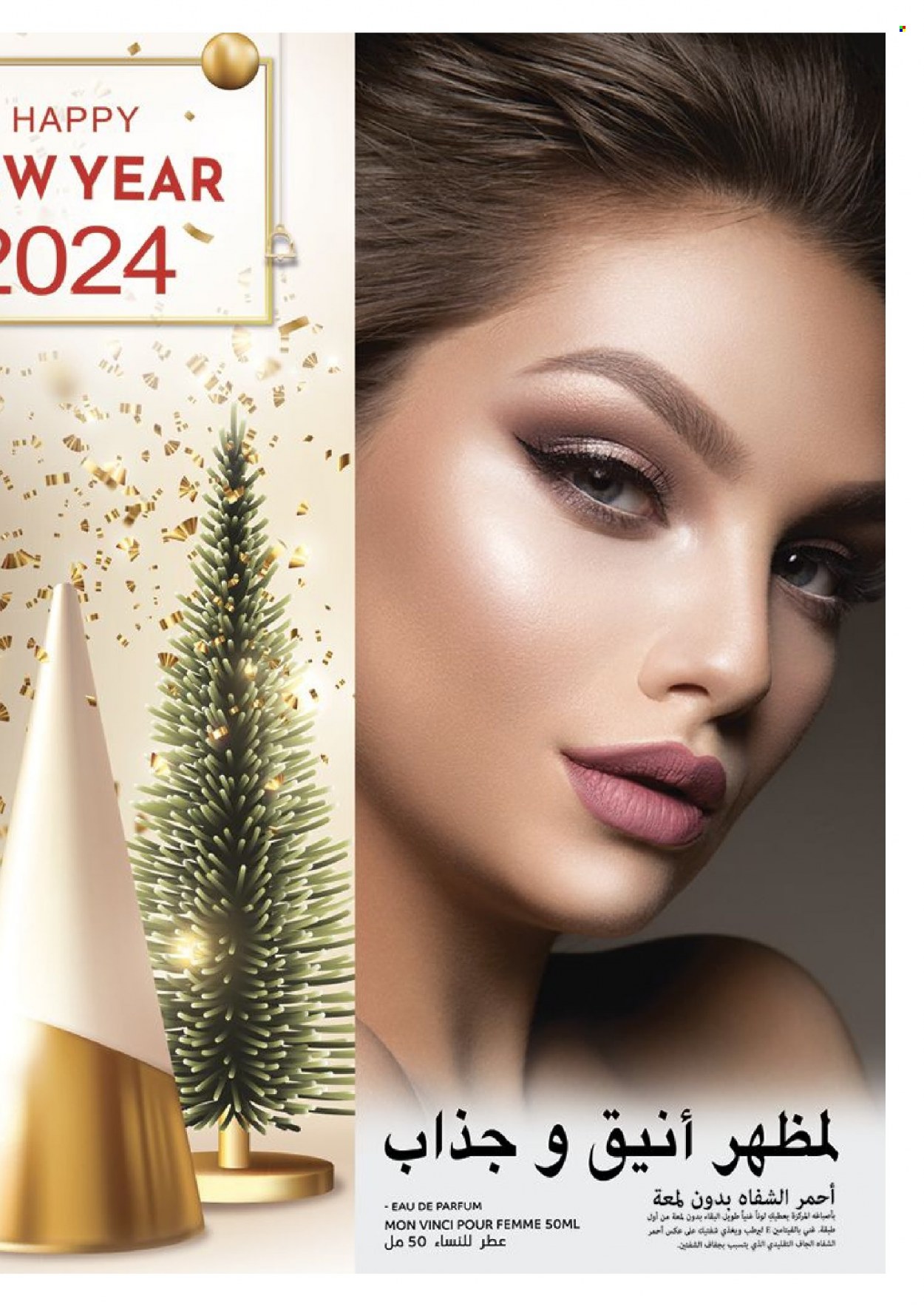 Catalogue Vinci Cosmétique - 01/12/2023 - 31/12/2023. Page 11