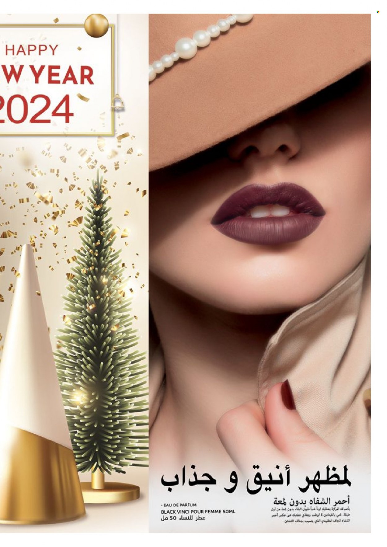 Catalogue Vinci Cosmétique - 01/12/2023 - 31/12/2023. Page 13
