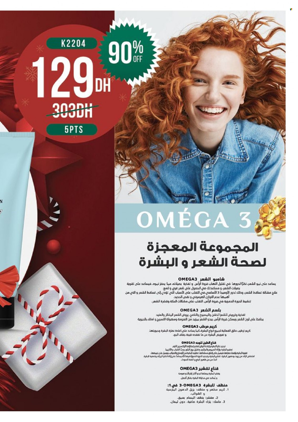 Catalogue Vinci Cosmétique - 01/12/2023 - 31/12/2023. Page 75
