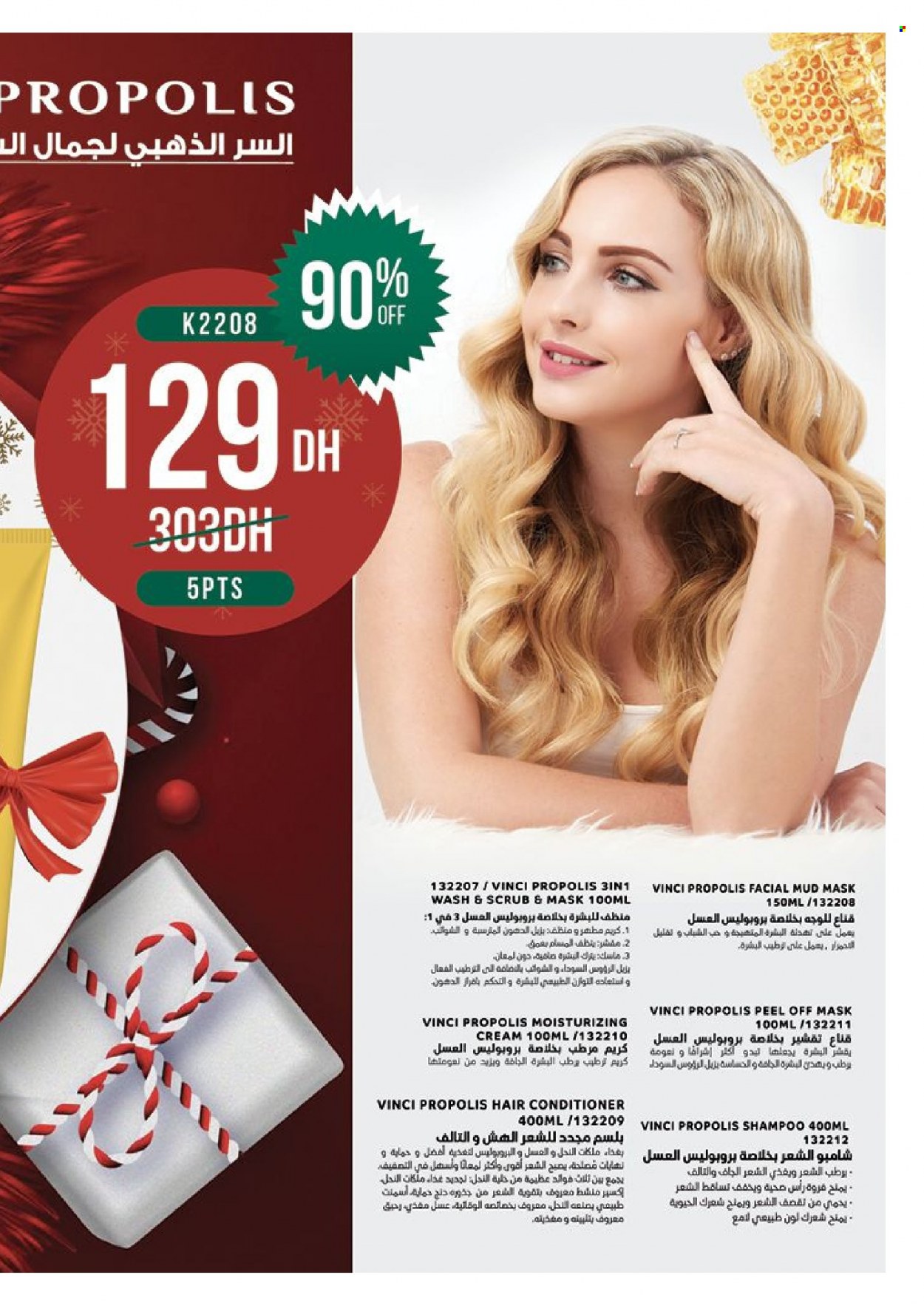 Catalogue Vinci Cosmétique - 01/12/2023 - 31/12/2023. Page 95