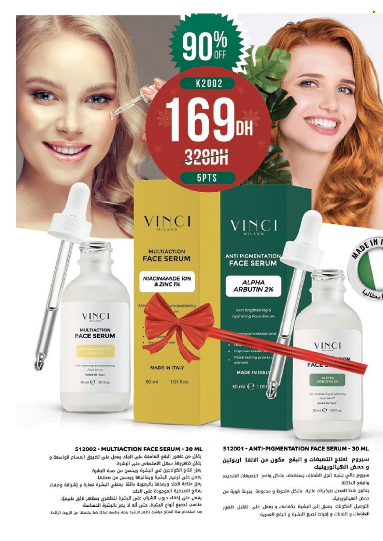 Catalogue Vinci Cosmétique - 01/12/2023 - 31/12/2023. Page 130