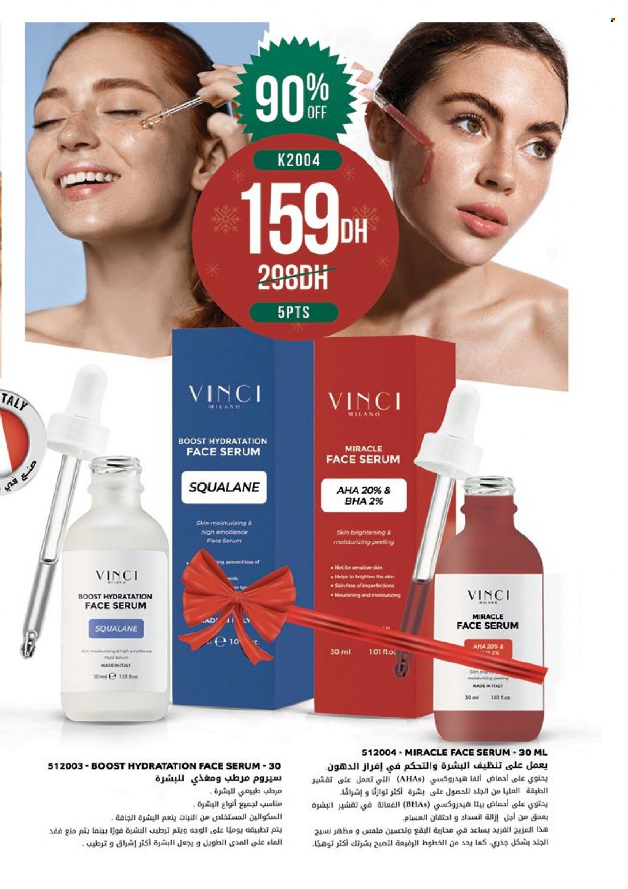 Catalogue Vinci Cosmétique - 01/12/2023 - 31/12/2023. Page 131
