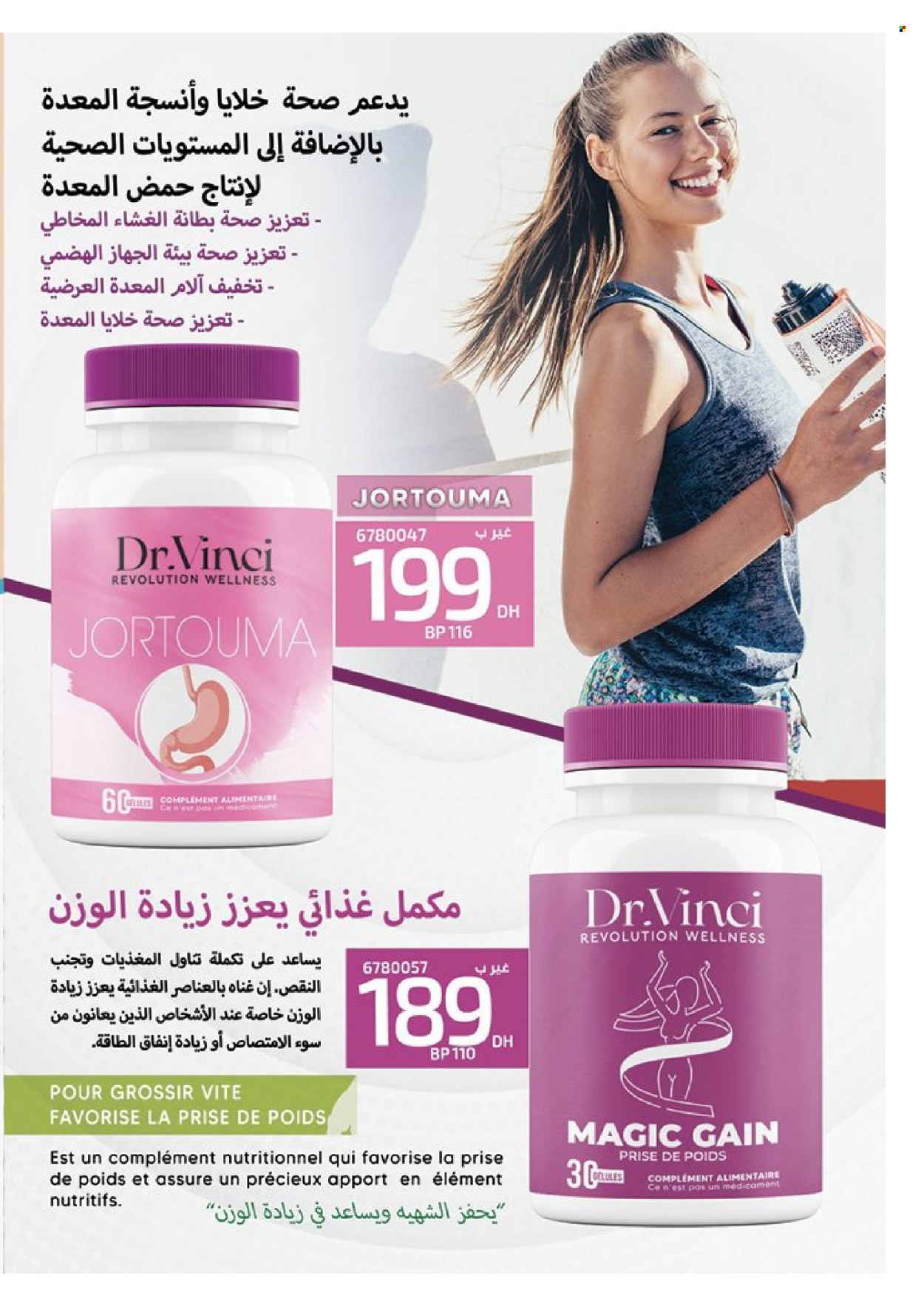 Catalogue Vinci Cosmétique - 01/12/2023 - 31/12/2023. Page 147
