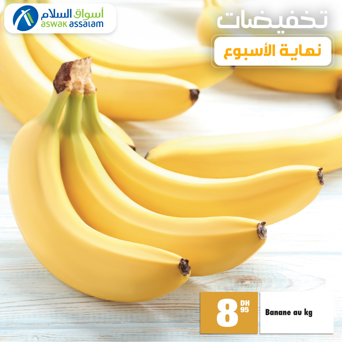 Catalogue Aswak Assalam - 01/12/2023 - 03/12/2023. Page 1