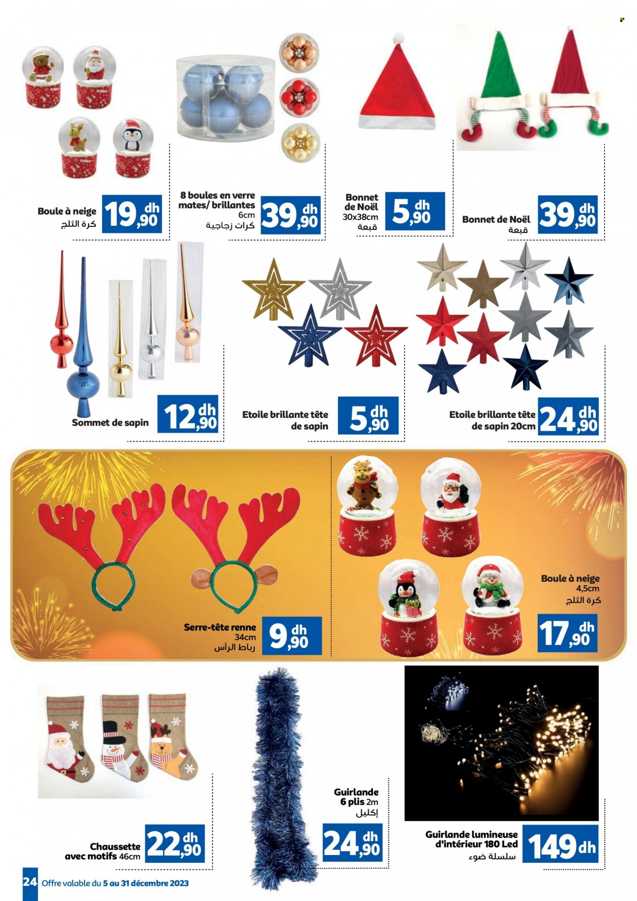 Catalogue Marjane - 05/12/2023 - 31/12/2023. Page 24
