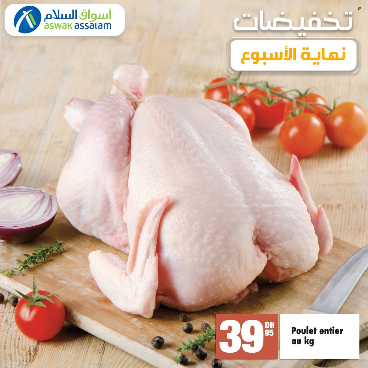 Catalogue Aswak Assalam - 09/12/2023 - 10/12/2023. Page 3