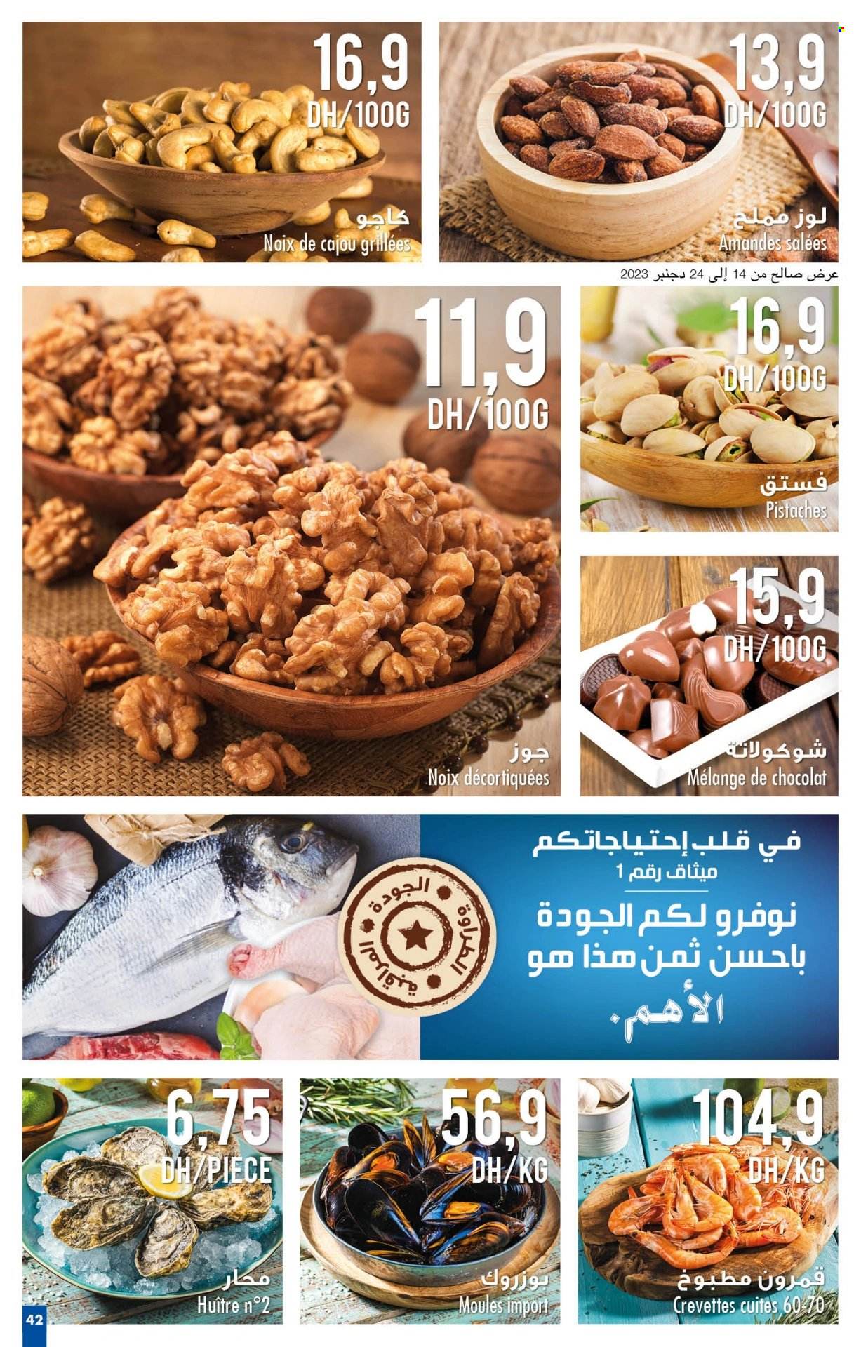 Catalogue Carrefour - 14/12/2023 - 31/12/2023. Page 42