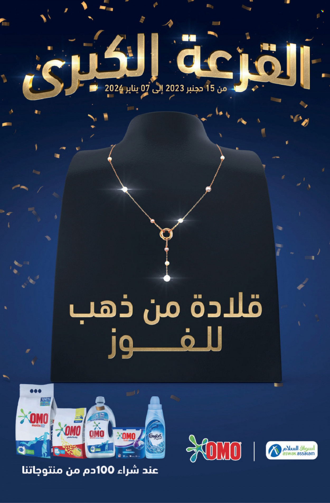 Catalogue Aswak Assalam - 15/12/2023 - 07/01/2024. Page 23