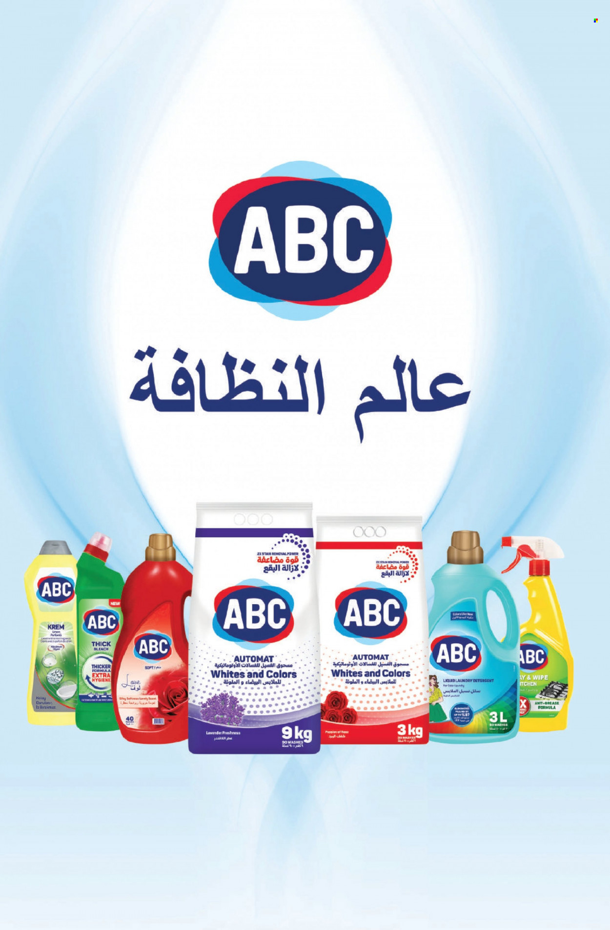 Catalogue Aswak Assalam - 15/12/2023 - 07/01/2024. Page 24