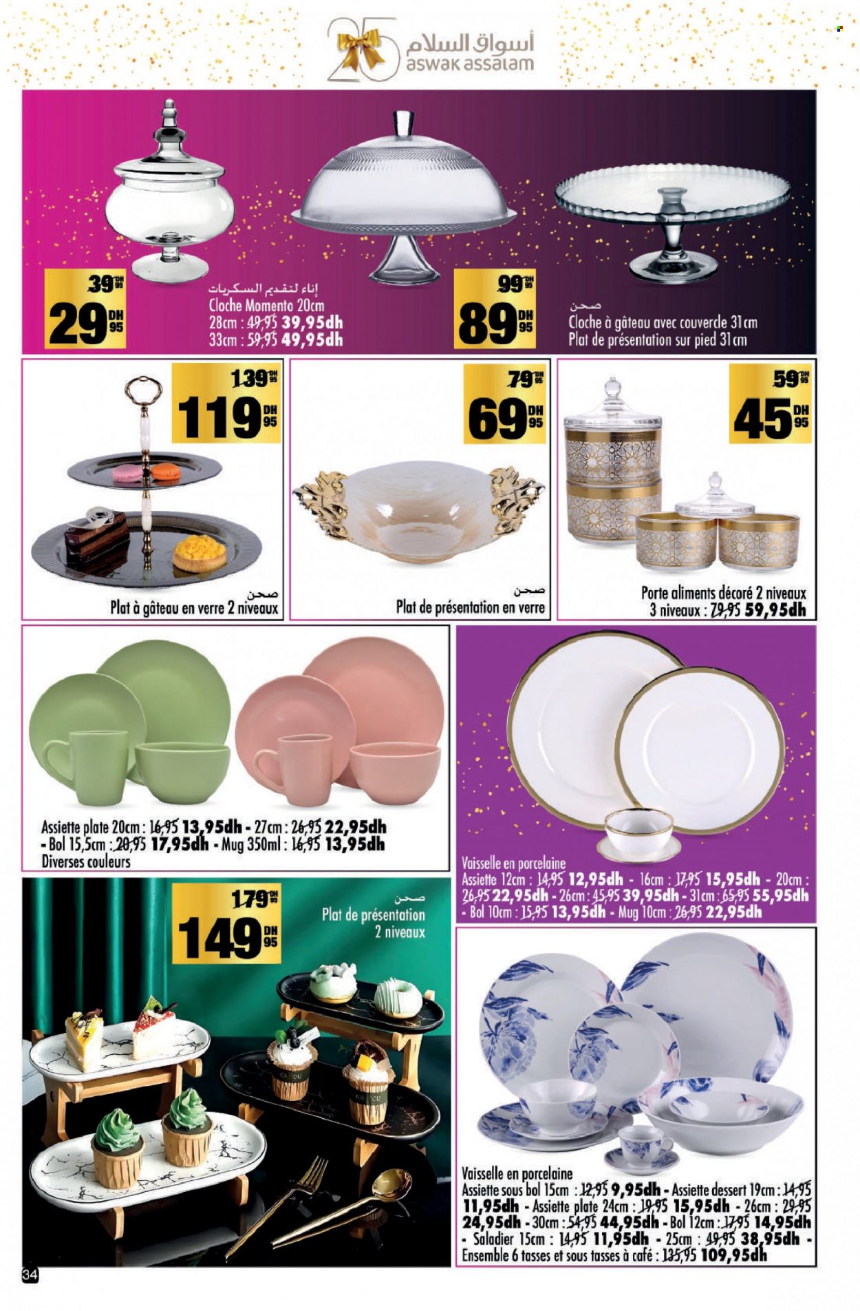 Catalogue Aswak Assalam - 15/12/2023 - 07/01/2024. Page 34