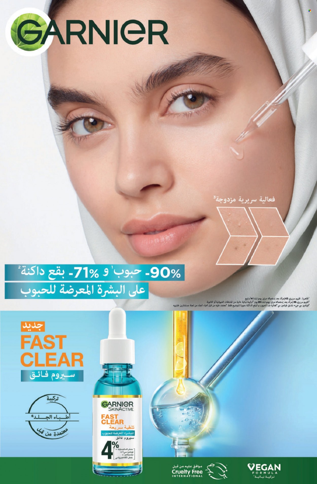 Catalogue Aswak Assalam - 15/12/2023 - 07/01/2024. Page 43