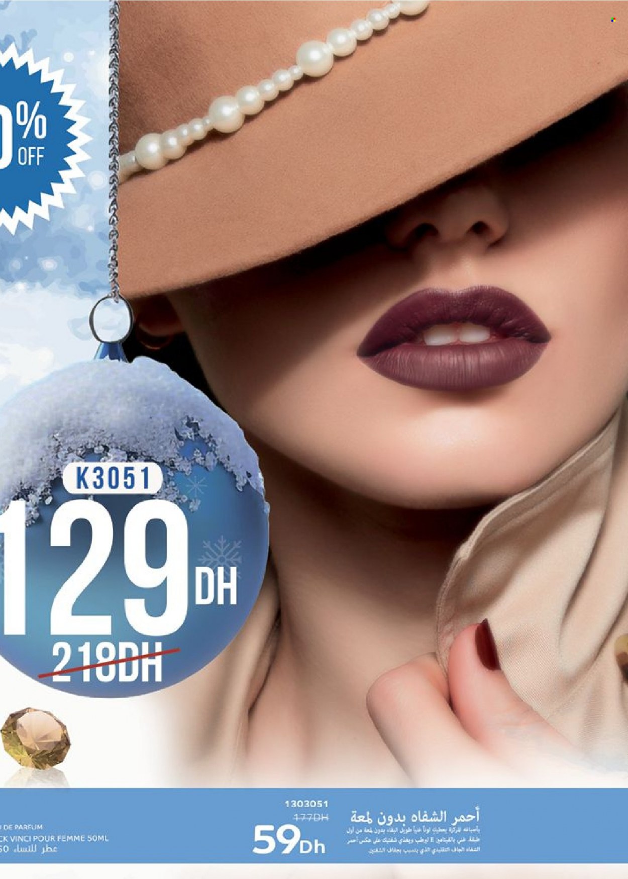 Catalogue Vinci Cosmétique - 01/01/2024 - 31/01/2024. Page 23