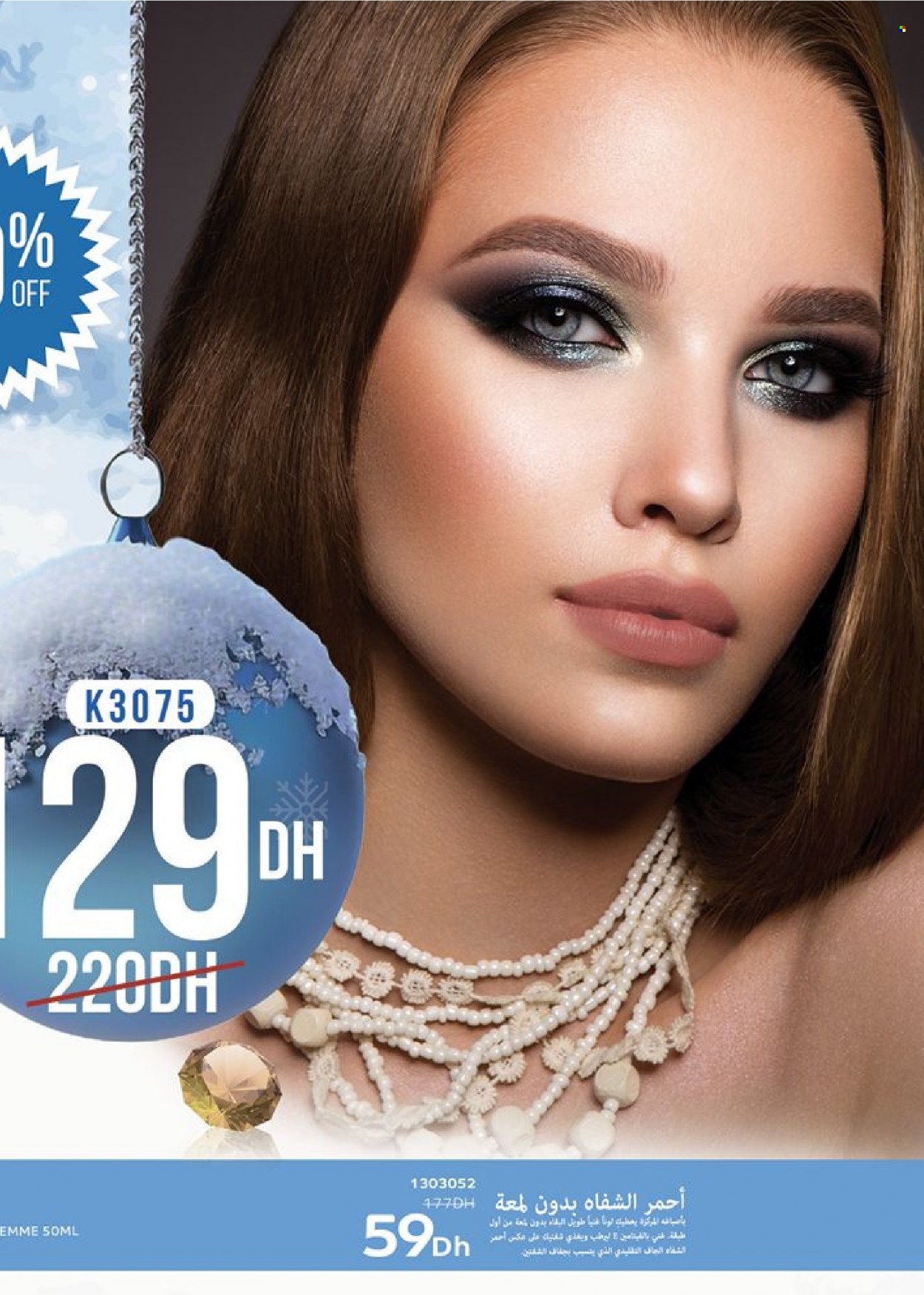 Catalogue Vinci Cosmétique - 01/01/2024 - 31/01/2024. Page 25