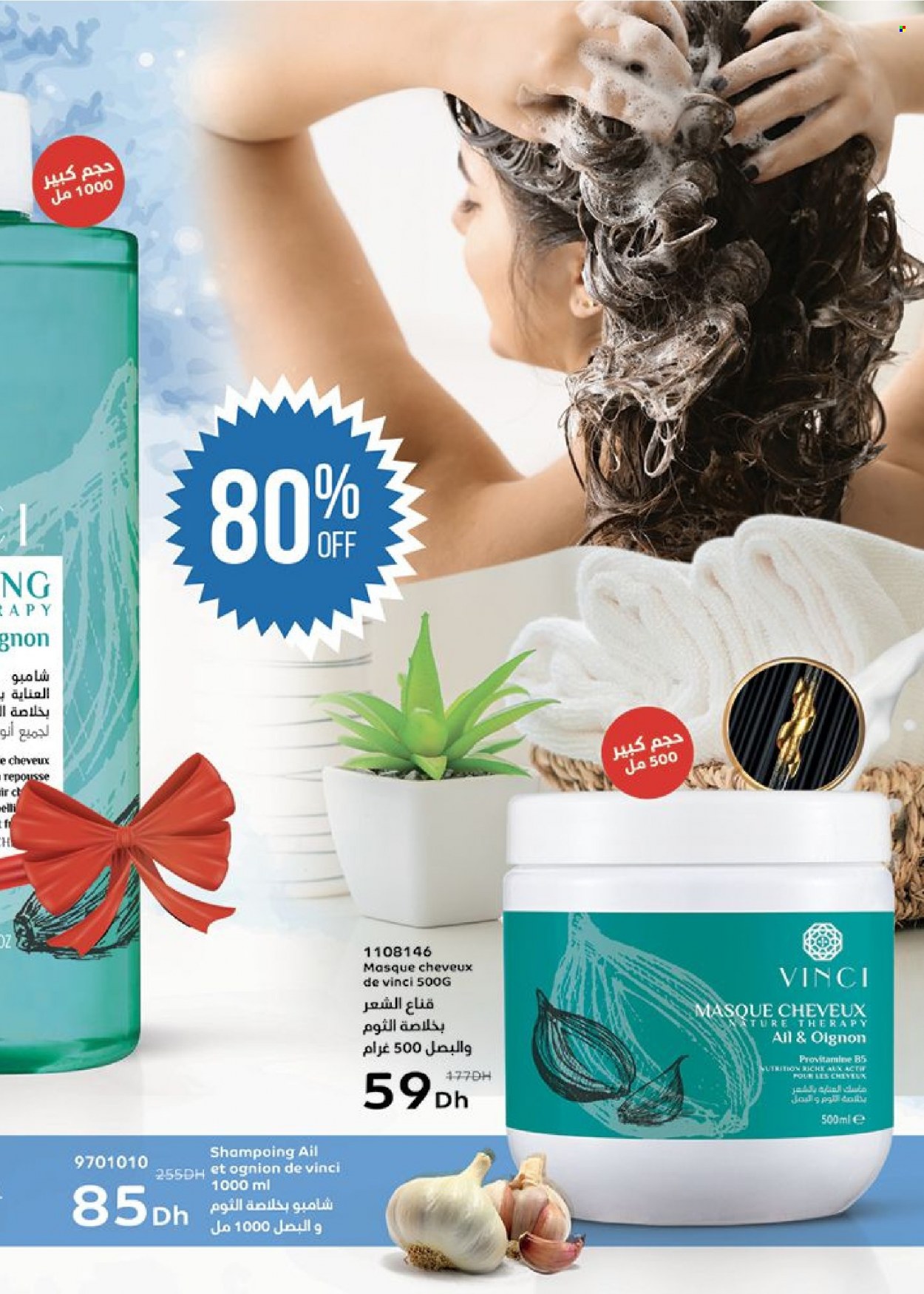 Catalogue Vinci Cosmétique - 01/01/2024 - 31/01/2024. Page 57