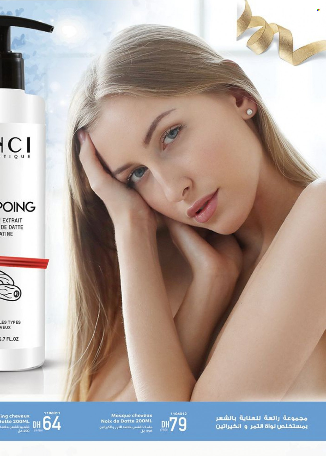 Catalogue Vinci Cosmétique - 01/01/2024 - 31/01/2024. Page 75