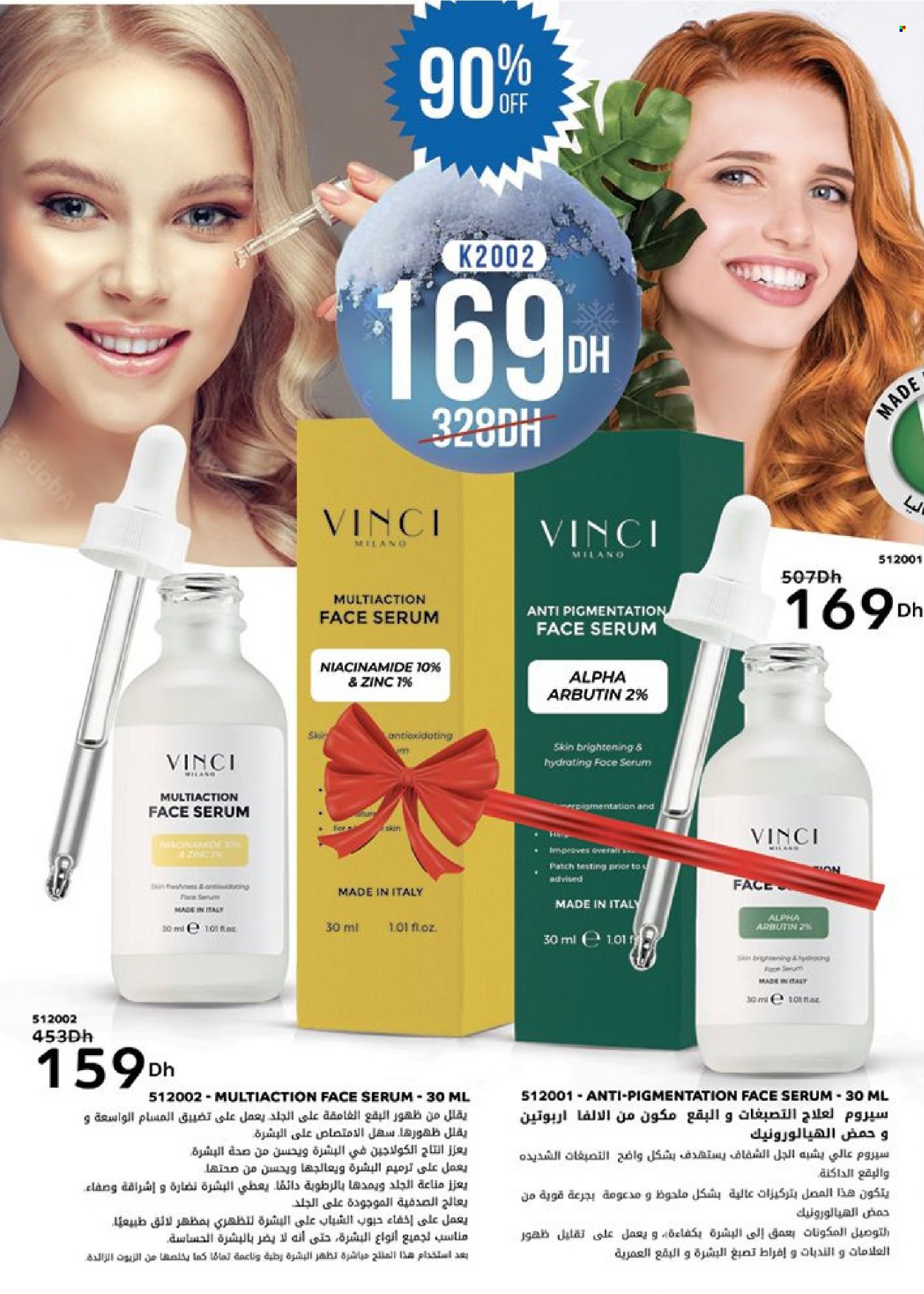 Catalogue Vinci Cosmétique - 01/01/2024 - 31/01/2024. Page 102