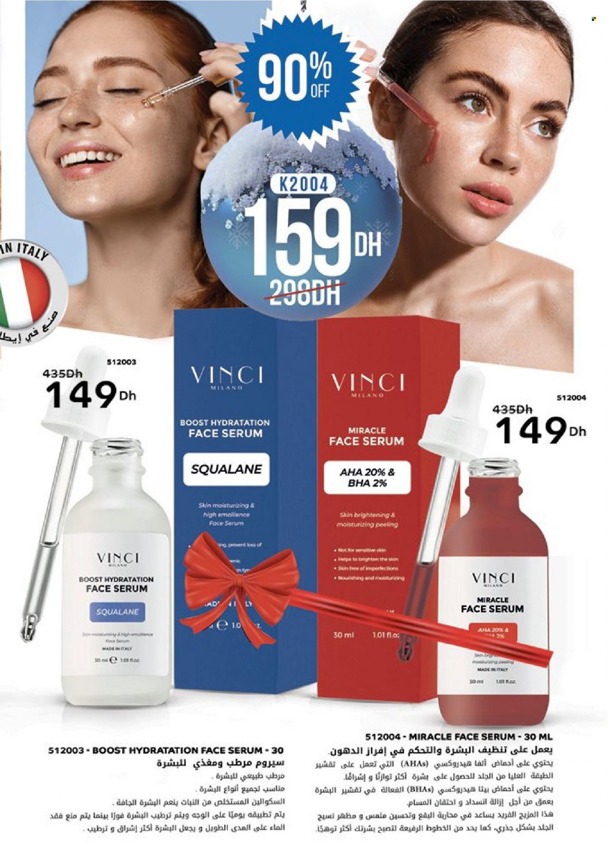 Catalogue Vinci Cosmétique - 01/01/2024 - 31/01/2024. Page 103