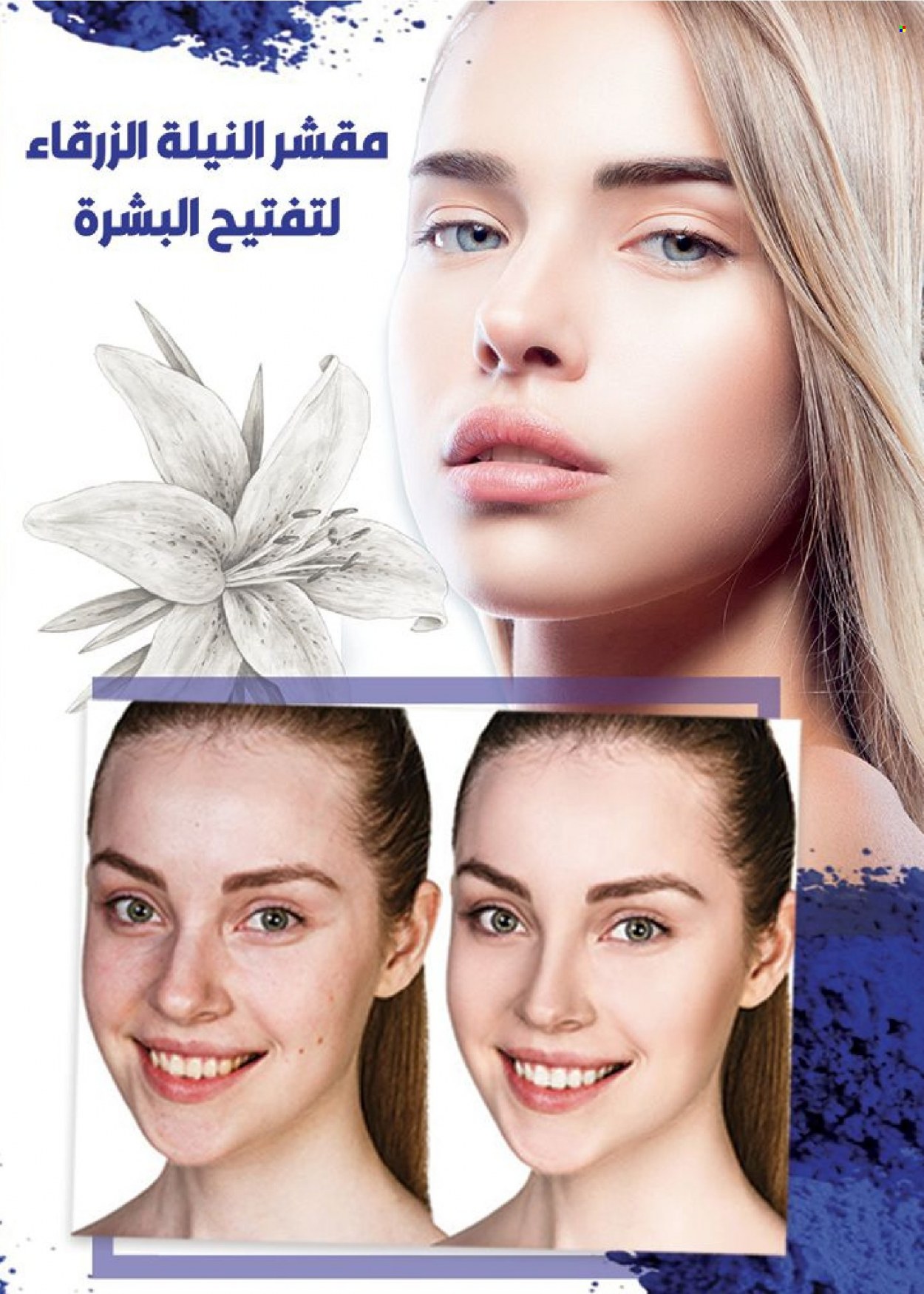Catalogue Vinci Cosmétique - 01/01/2024 - 31/01/2024. Page 147