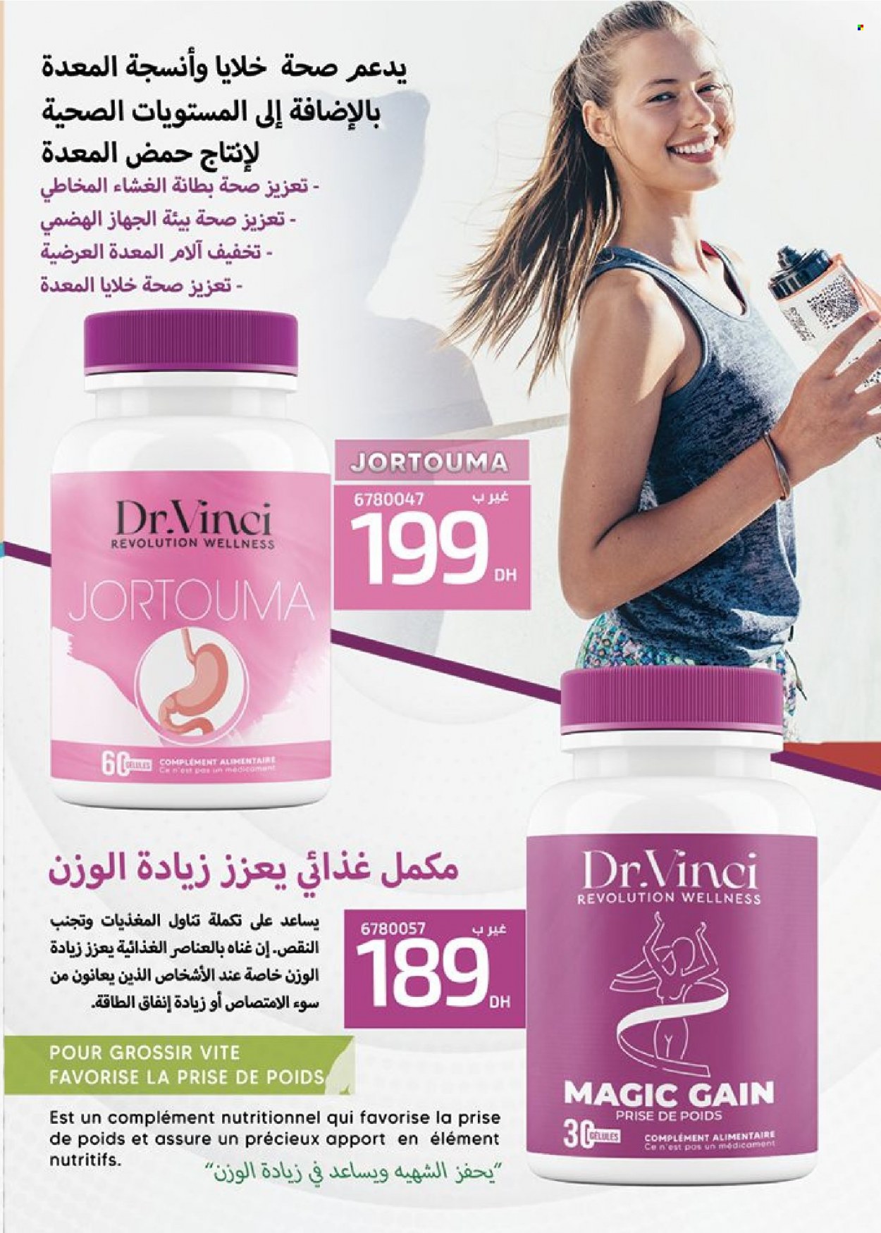 Catalogue Vinci Cosmétique - 01/01/2024 - 31/01/2024. Page 157