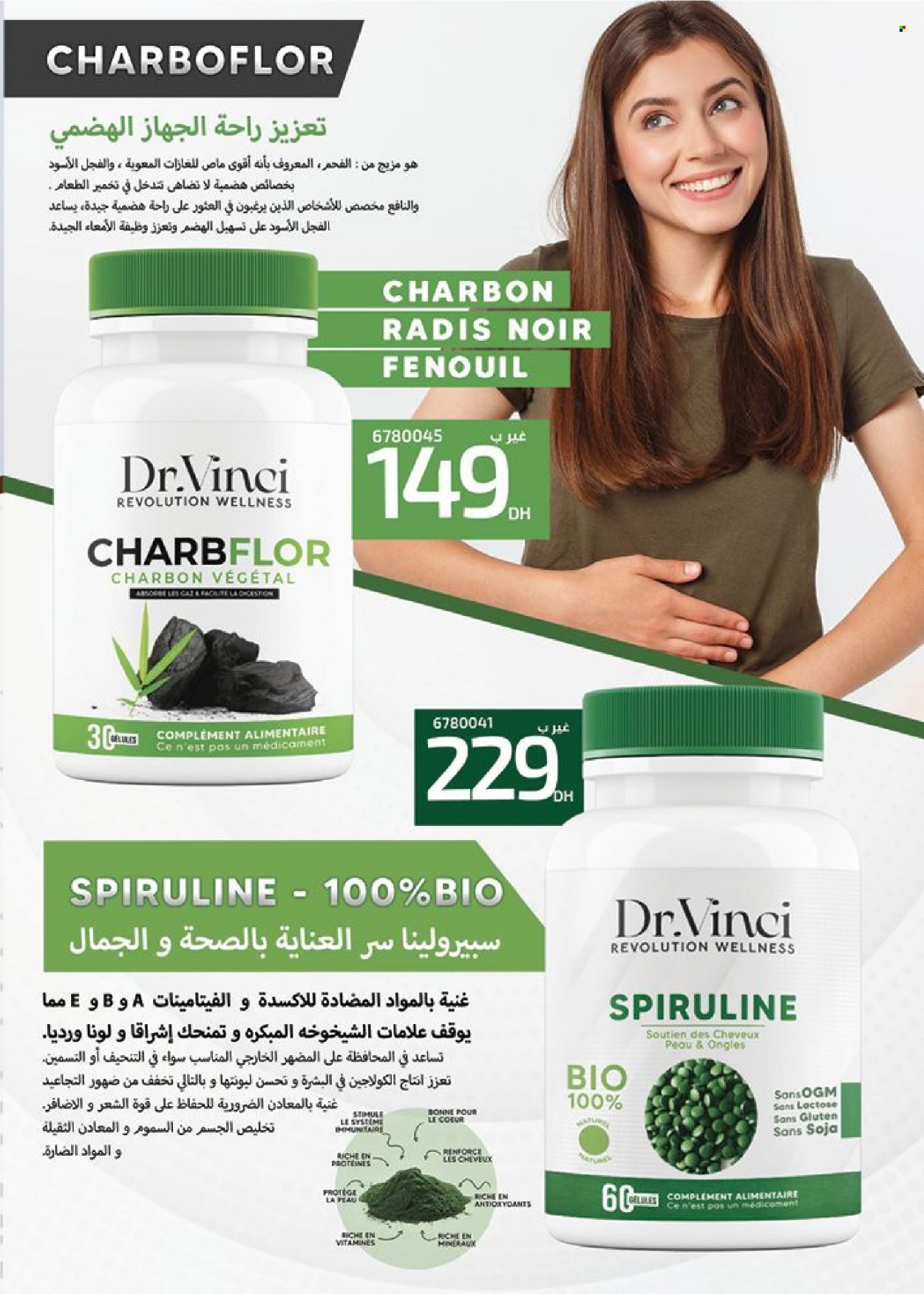 Catalogue Vinci Cosmétique - 01/01/2024 - 31/01/2024. Page 159
