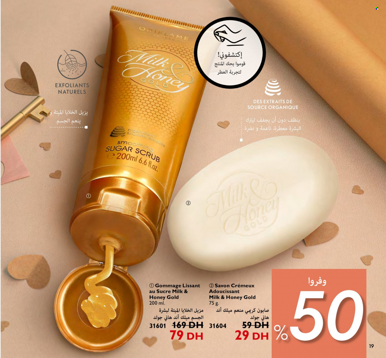 Catalogue Oriflame - 01/02/2024 - 29/02/2024. Page 19