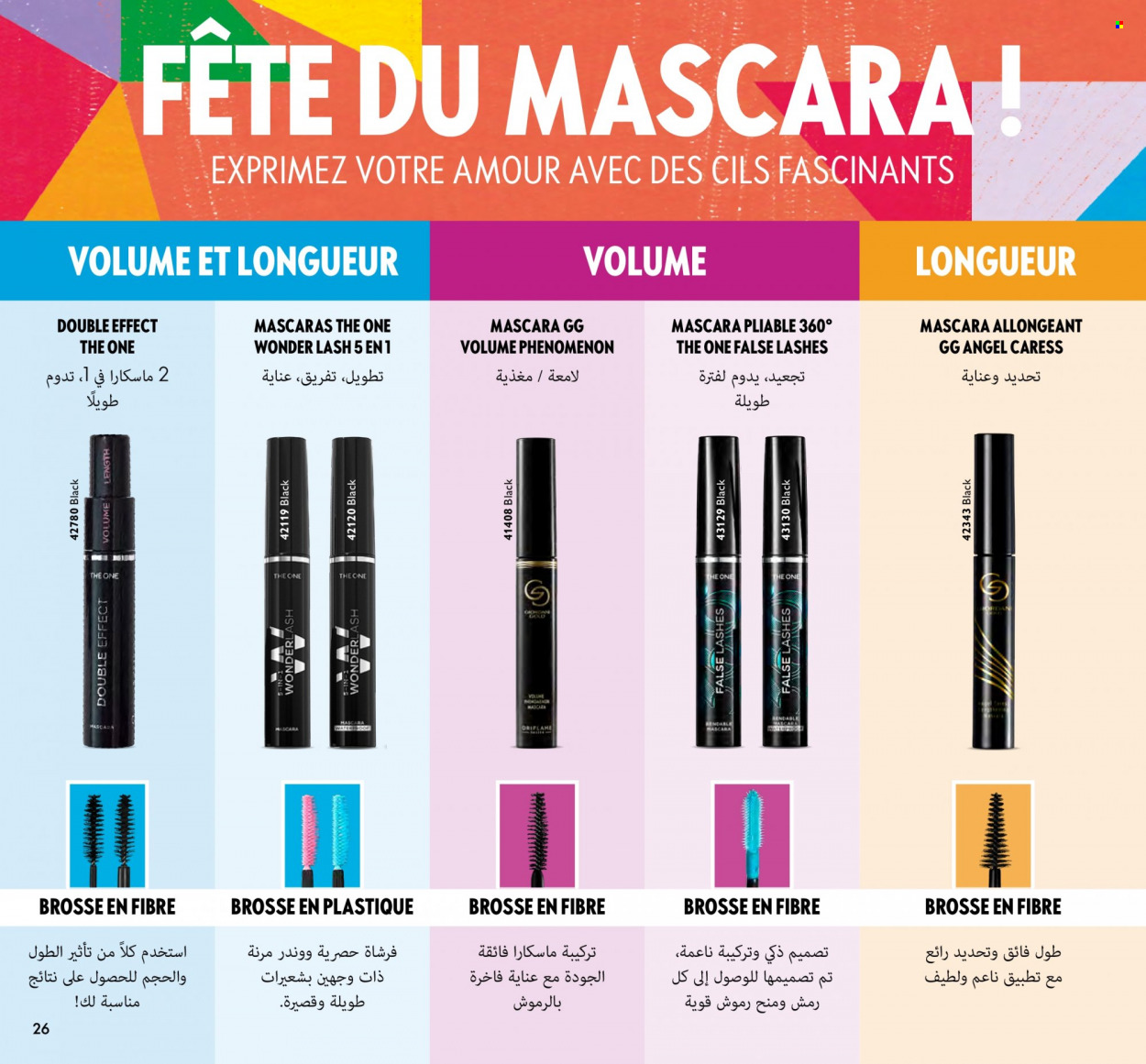 Catalogue Oriflame - 01/02/2024 - 29/02/2024. Page 26