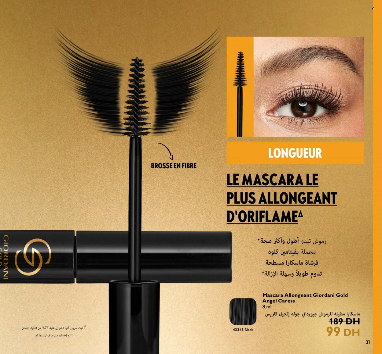 Catalogue Oriflame - 01/02/2024 - 29/02/2024. Page 31