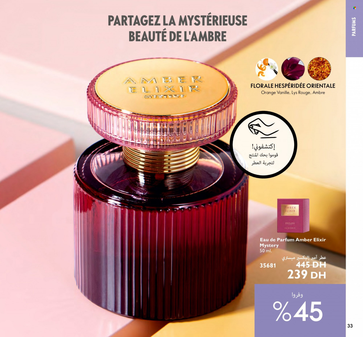 Catalogue Oriflame - 01/02/2024 - 29/02/2024. Page 33