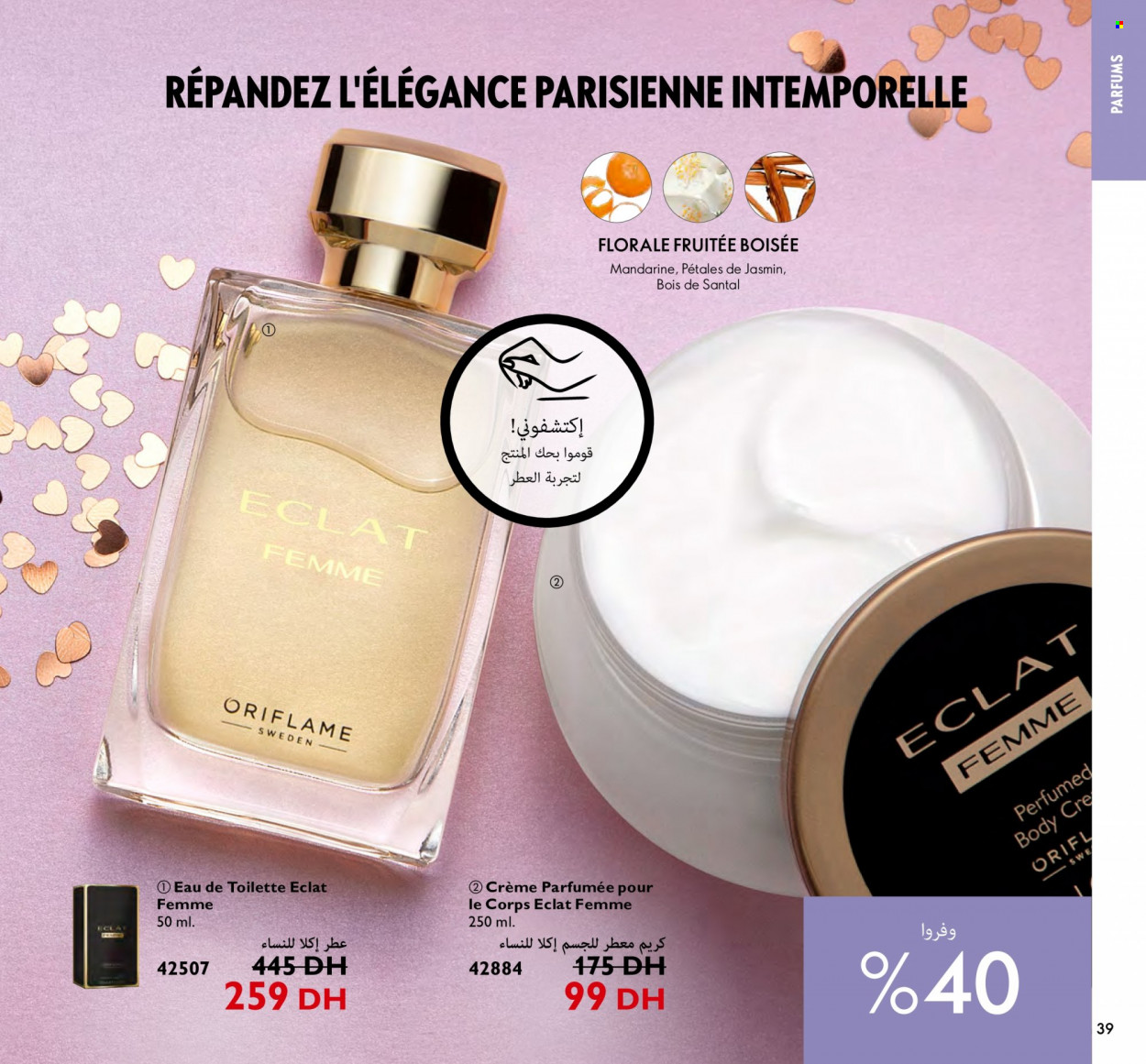 Catalogue Oriflame - 01/02/2024 - 29/02/2024. Page 39