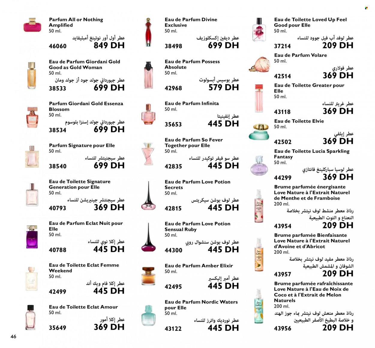 Catalogue Oriflame - 01/02/2024 - 29/02/2024. Page 46